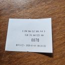 대교2길 | 2026년 1월 1일 데이트┊한강대교 일출, 대전 당일치기 여행 (정동문화사 에그타르트, 별난집 두루치기...