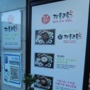 단물곤물 정관점 이미지