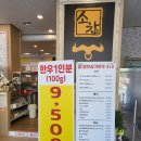 소참합천삼가한우3+3 이미지