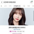 오은헤어 이미지
