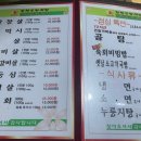 합천숯불식당 이미지