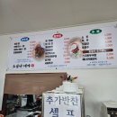 소문난대가어탕밀면 이미지