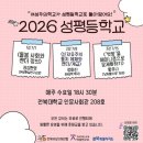 시민사회단체부설 | 전북여성연합과 전북대학교 부설 여성연구소, 전북특별자치도가 '성평등학교'를 개최?