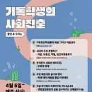 평화기독 이미지