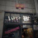 로바다 옥산 이미지