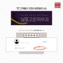 남포고운피부과의원 이미지