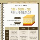 빌라드스킨피부과의원 이미지