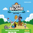 프렌즈아카데미부산 - 기장군 정관로 1142 | 프렌즈아카데미부산