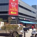 팜스원마트 네이버블로그