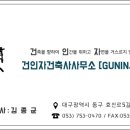 시도건건축사사무소