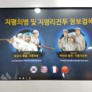 지평의병 지평리전투기념관 이미지