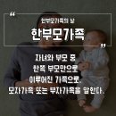 5/10(금) 한부모가족의날 /유권자의날 / 바다식목일 이미지