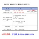 2026 한양대학교 대학원 동양문화학과 석사 추가모집 이미지