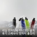 연무안심시장 | 레딜 전자담배 무니코틴 솔직 후기 스펙부터 맛까지 총정리