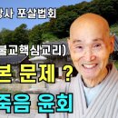 19840219 칠장사 포살법회(불교핵심교리설법) 이미지