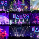 미스트롯3 전국투어 콘서트 이미지