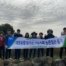 대정농협