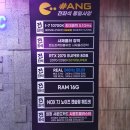 ANGPC방 네이버블로그