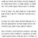 민주당 김병주 “국민의힘 정신 나갔다” 발언에.. 국힘 &#34;정신 나간 망언&#34; 이미지