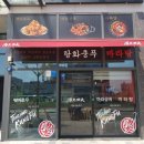 선녀마라탕