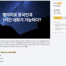 지아쌤중국어