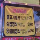 거제 상동 소백산베스트포크(거제직영점)*