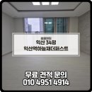 익산역 | 익산 청소업체 입주청소후기 익산역 하늘채 더퍼스트 34평