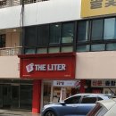 더리터 인천송현점