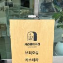 사라 베이커리 이미지