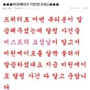 지금 네이트판 톡커들의 선택 7위 (+댓글추가) 이미지