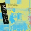 아트로드
