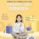 지앤비영어전문학원 이미지