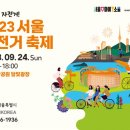 서울자전거 이미지