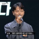 [싱어게인2] TV에서 사라졌던 43호 가수 다시 노래하다... 이미지