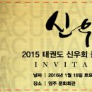 경희번개태권도 이미지