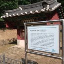 부안임씨 쌍효 정려 이미지