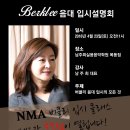 남주희유학실용음악학원