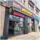 훌랄라참숯치킨순천신대점