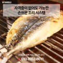 올래밥상제주생선구이 - 익산시 선화로1길 109-26 | 올래밥상제주생선구이