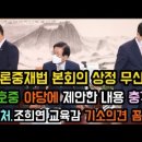 박병석 국회의장 또 일냈다!! ㄷㄷ 민주당 송영길호 왜 이러나? 언론중재법 본회의 상정 무산! 김승원 의원, 박병석 뼈 때렸다! 이미지