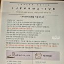 제이룸앤아이