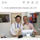 文 평산책방 옆 '평산책빵' 등판... 文측 "같은 곳 아닌데" 이미지
