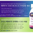 신앙촌식품(주)