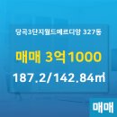 월드메르디앙공인중개사사무소 이미지