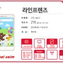 라인정보통신 이미지