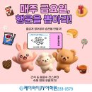 제이와이(JY)마켓
