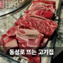 대구갈비 - 경주시 양정로290번길 11 | 대구 종로 맛집 고기집 찾다가 발견한 대구 벽돌생갈비 후기