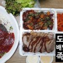 더맛있는족발보쌈(방학점) 이미지