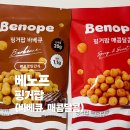베노프 핑거팝 단백질스낵 매콤달콤, 바베큐 내돈내산 후기