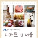 92디저트 이미지